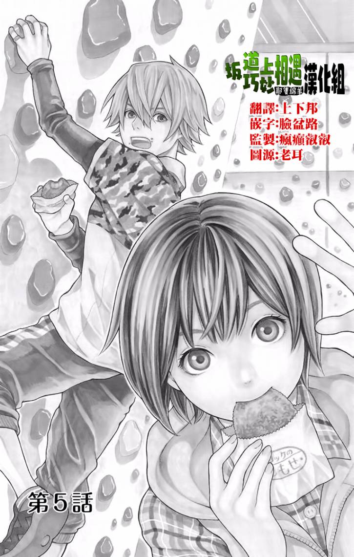 绵绵的对白韩漫全集-第05话无删减无遮挡章节图片 
