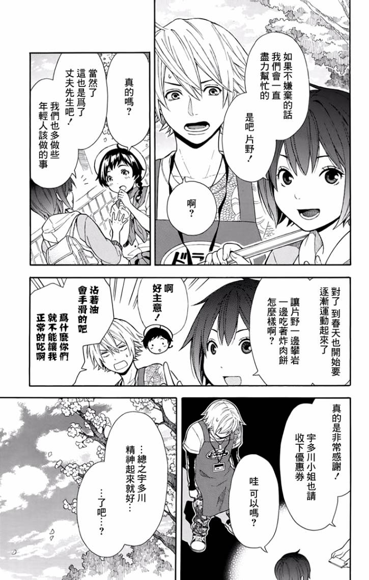 绵绵的对白韩漫全集-第05话无删减无遮挡章节图片 