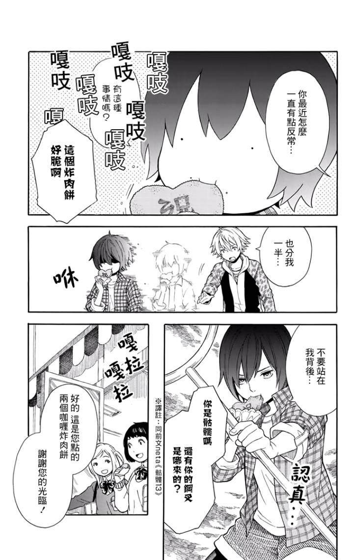 绵绵的对白韩漫全集-第05话无删减无遮挡章节图片 