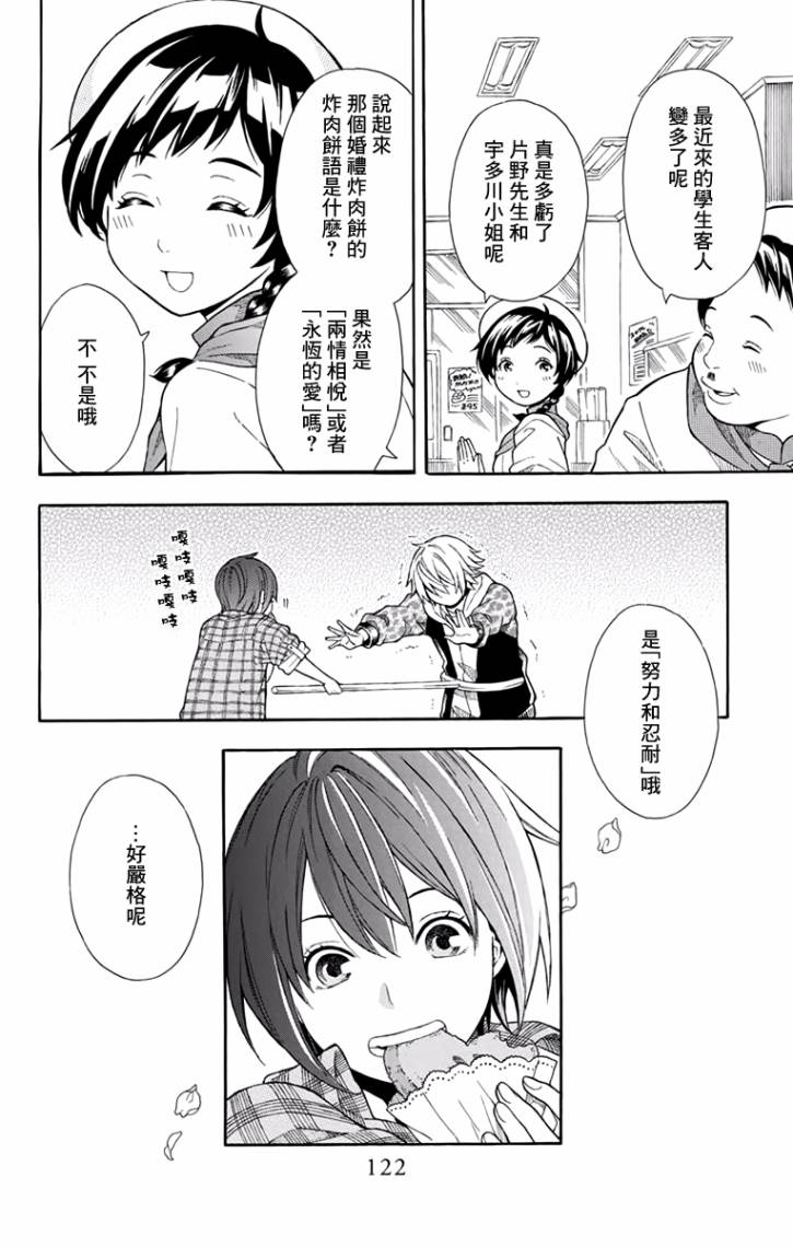 绵绵的对白韩漫全集-第05话无删减无遮挡章节图片 
