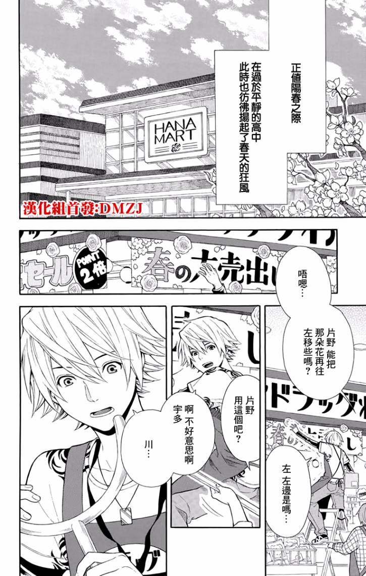绵绵的对白韩漫全集-第05话无删减无遮挡章节图片 