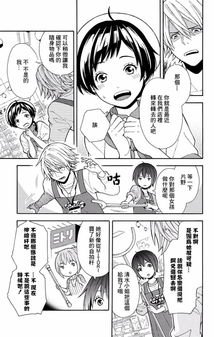 绵绵的对白韩漫全集-第05话无删减无遮挡章节图片 