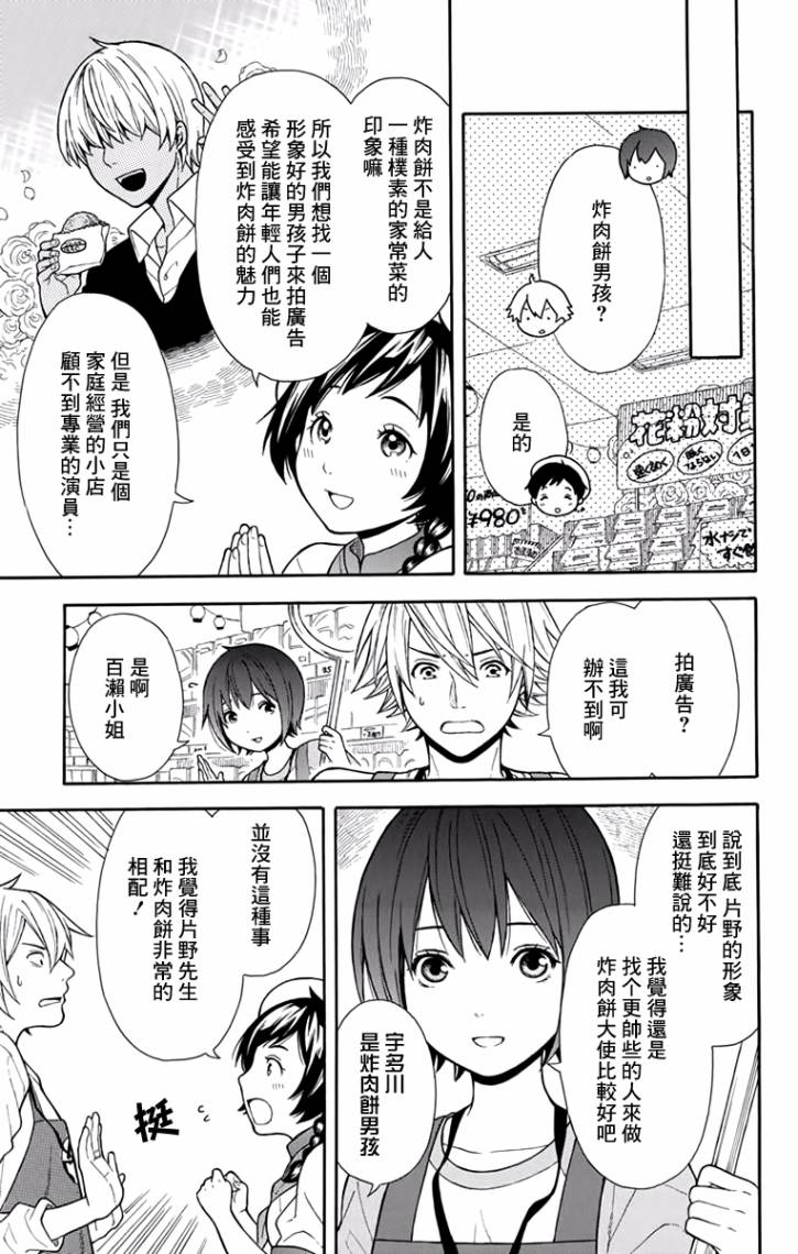 绵绵的对白韩漫全集-第05话无删减无遮挡章节图片 