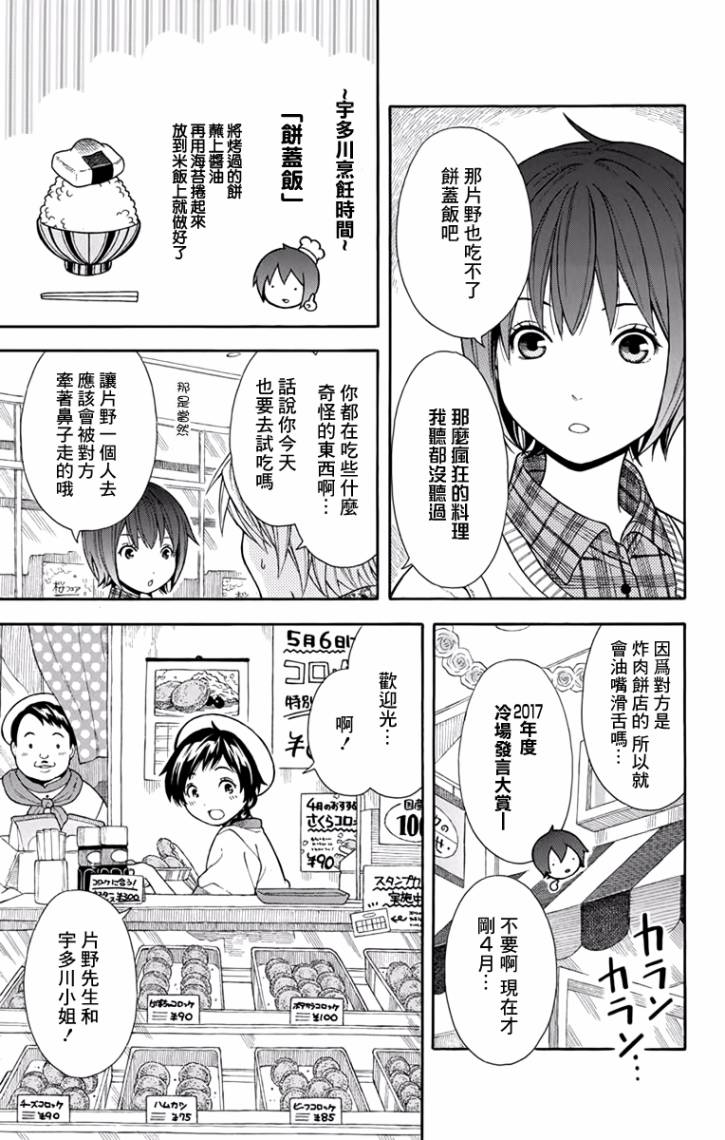 绵绵的对白韩漫全集-第05话无删减无遮挡章节图片 