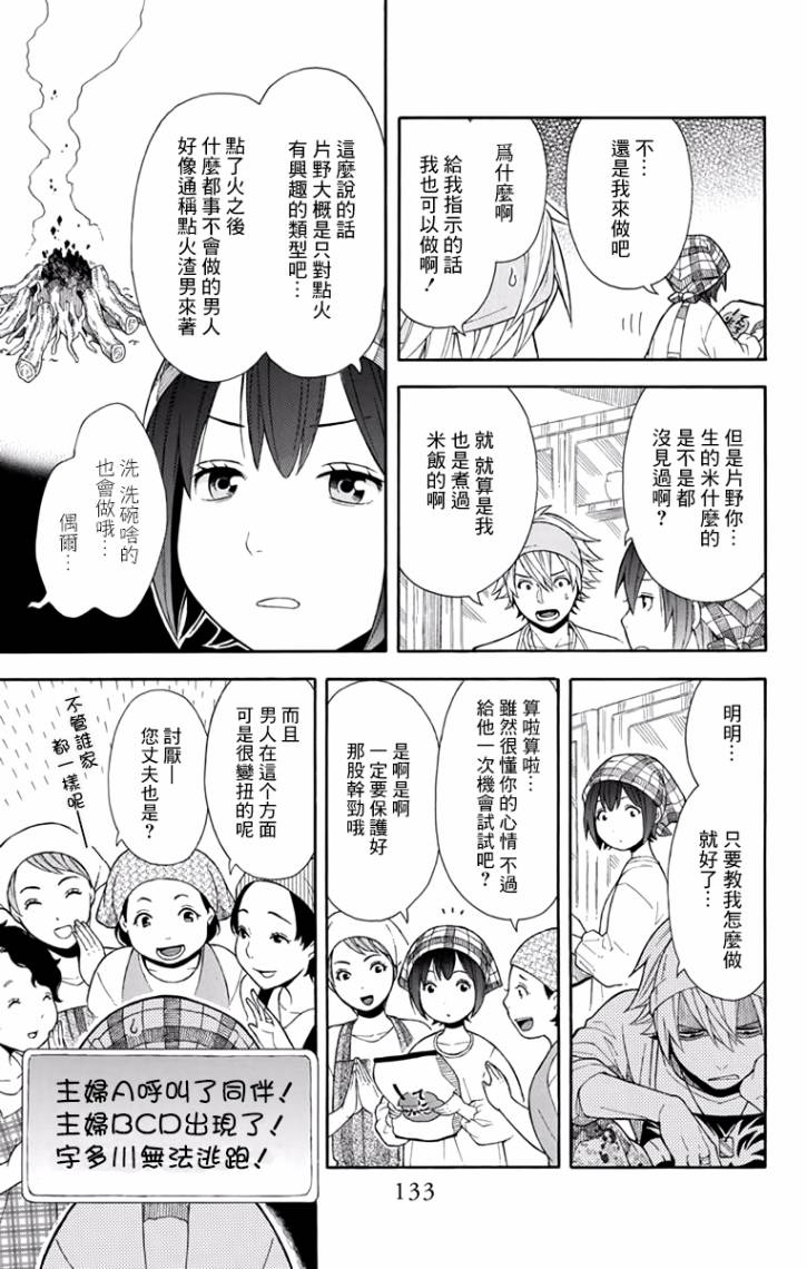 绵绵的对白韩漫全集-第06话无删减无遮挡章节图片 