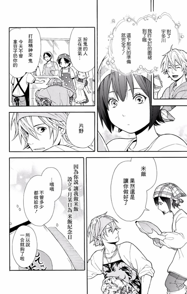 绵绵的对白韩漫全集-第06话无删减无遮挡章节图片 