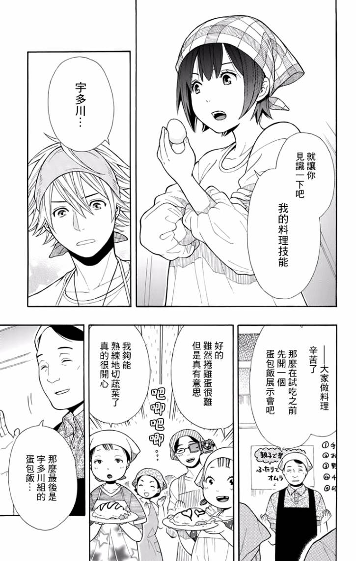 绵绵的对白韩漫全集-第06话无删减无遮挡章节图片 