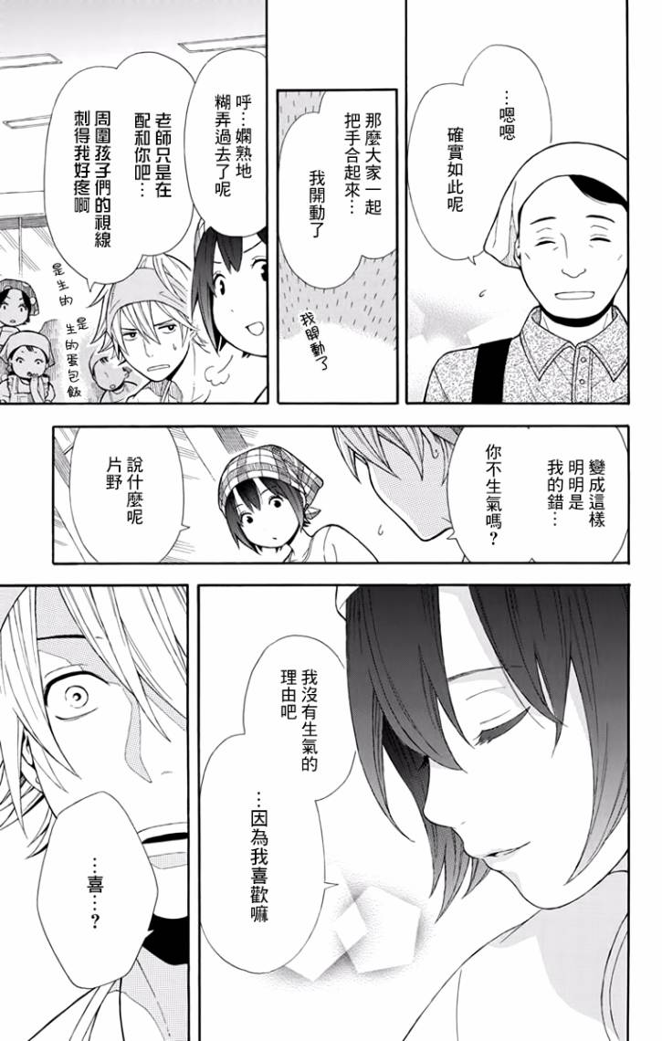 绵绵的对白韩漫全集-第06话无删减无遮挡章节图片 