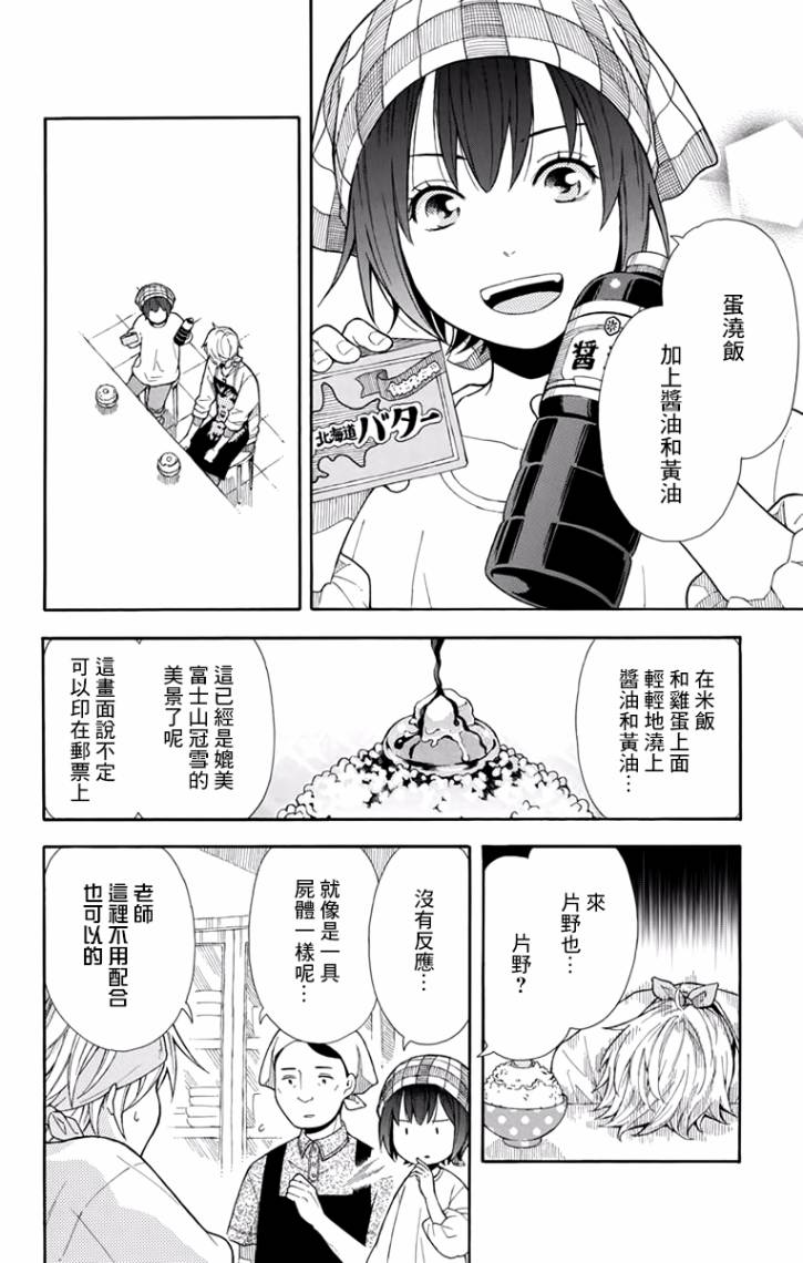 绵绵的对白韩漫全集-第06话无删减无遮挡章节图片 