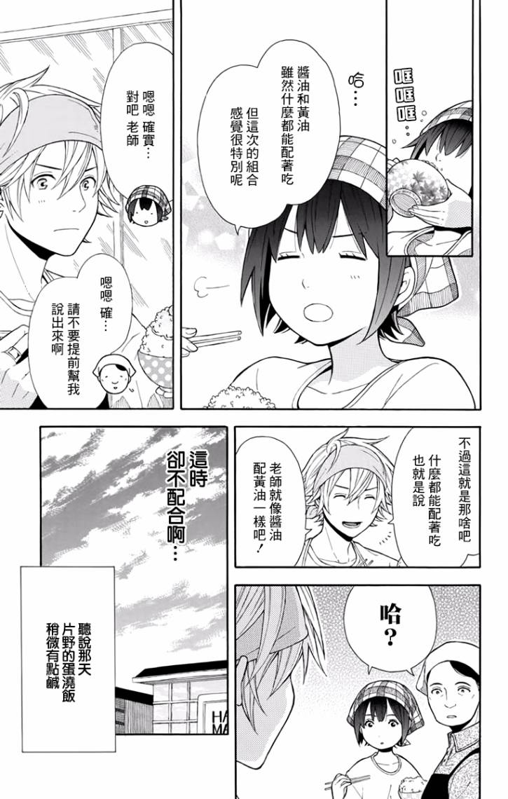 绵绵的对白韩漫全集-第06话无删减无遮挡章节图片 