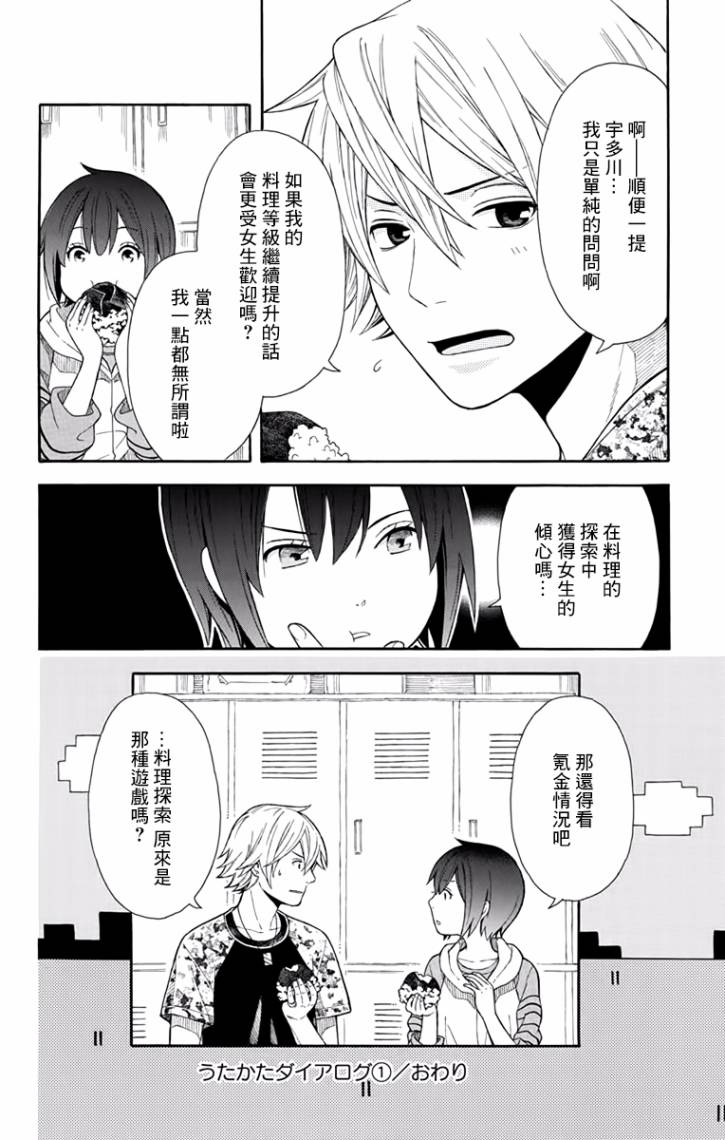 绵绵的对白韩漫全集-第06话无删减无遮挡章节图片 