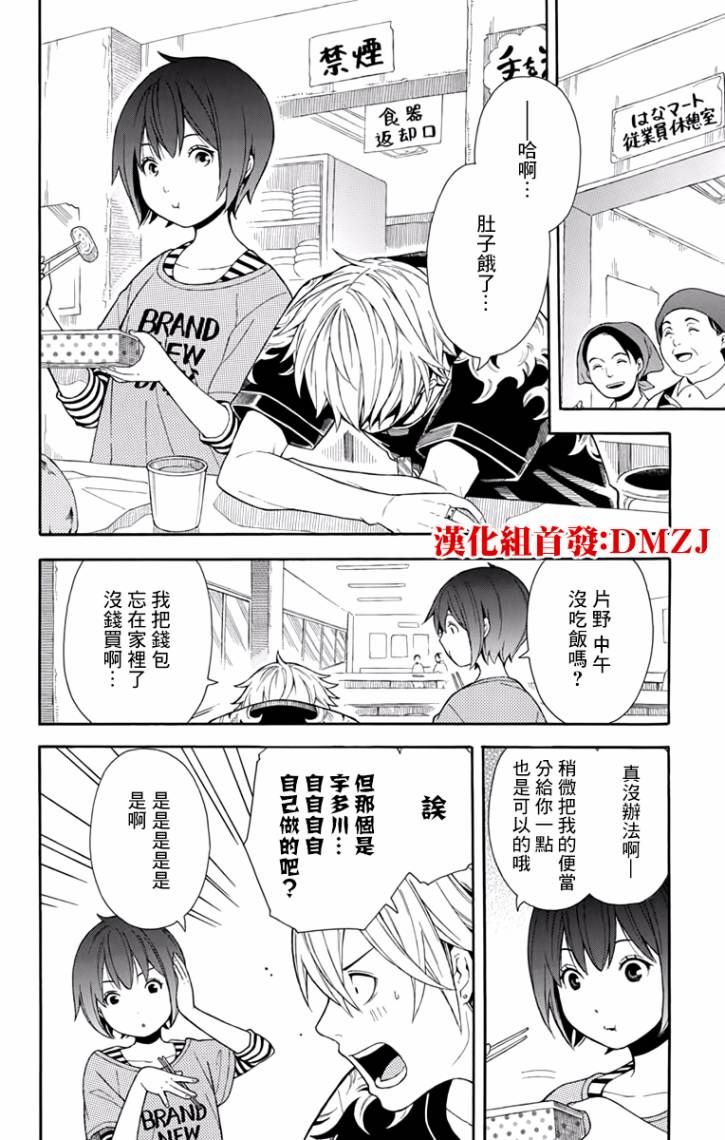 绵绵的对白韩漫全集-第06话无删减无遮挡章节图片 