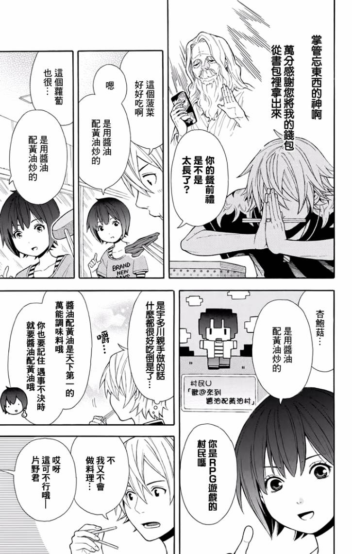 绵绵的对白韩漫全集-第06话无删减无遮挡章节图片 
