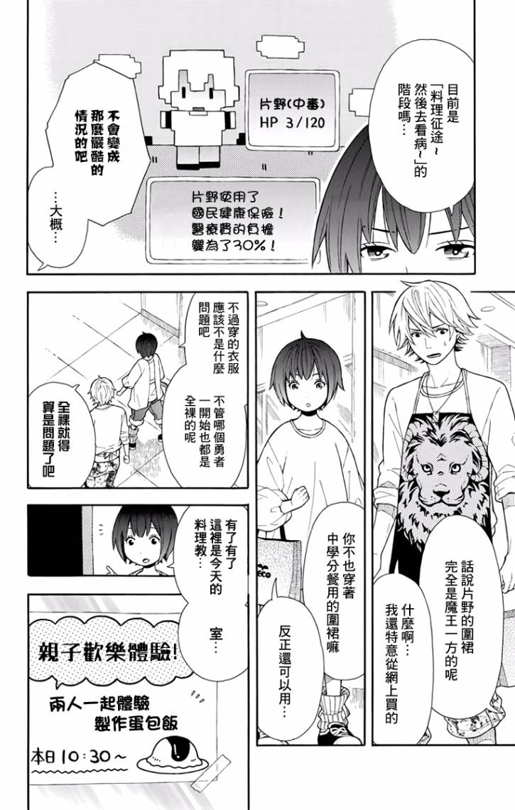 绵绵的对白韩漫全集-第06话无删减无遮挡章节图片 