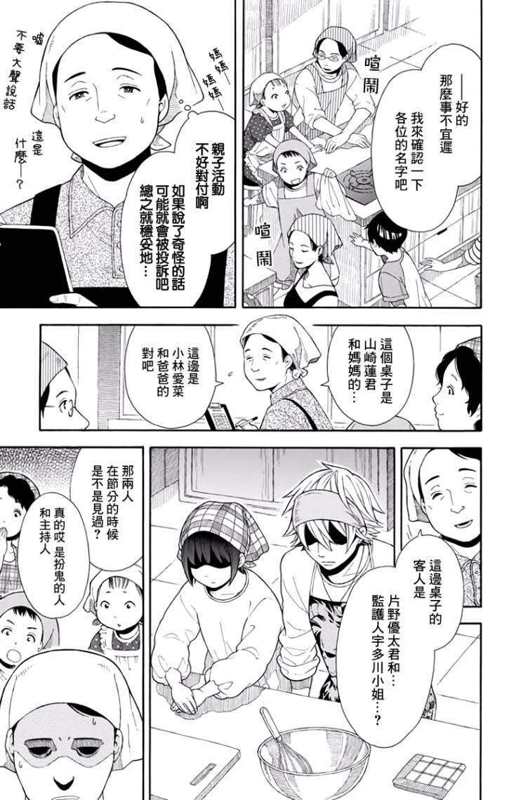 绵绵的对白韩漫全集-第06话无删减无遮挡章节图片 
