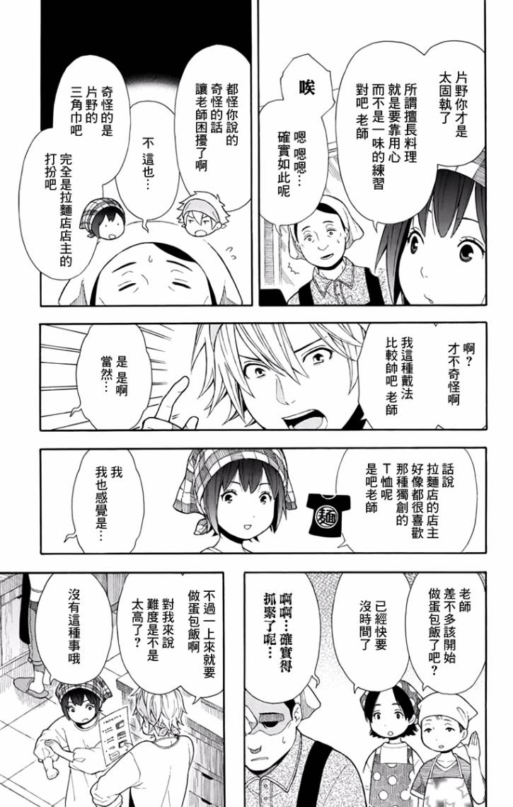 绵绵的对白韩漫全集-第06话无删减无遮挡章节图片 