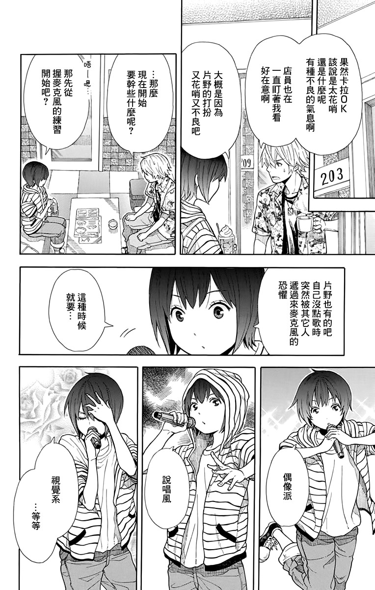 绵绵的对白韩漫全集-第07话无删减无遮挡章节图片 