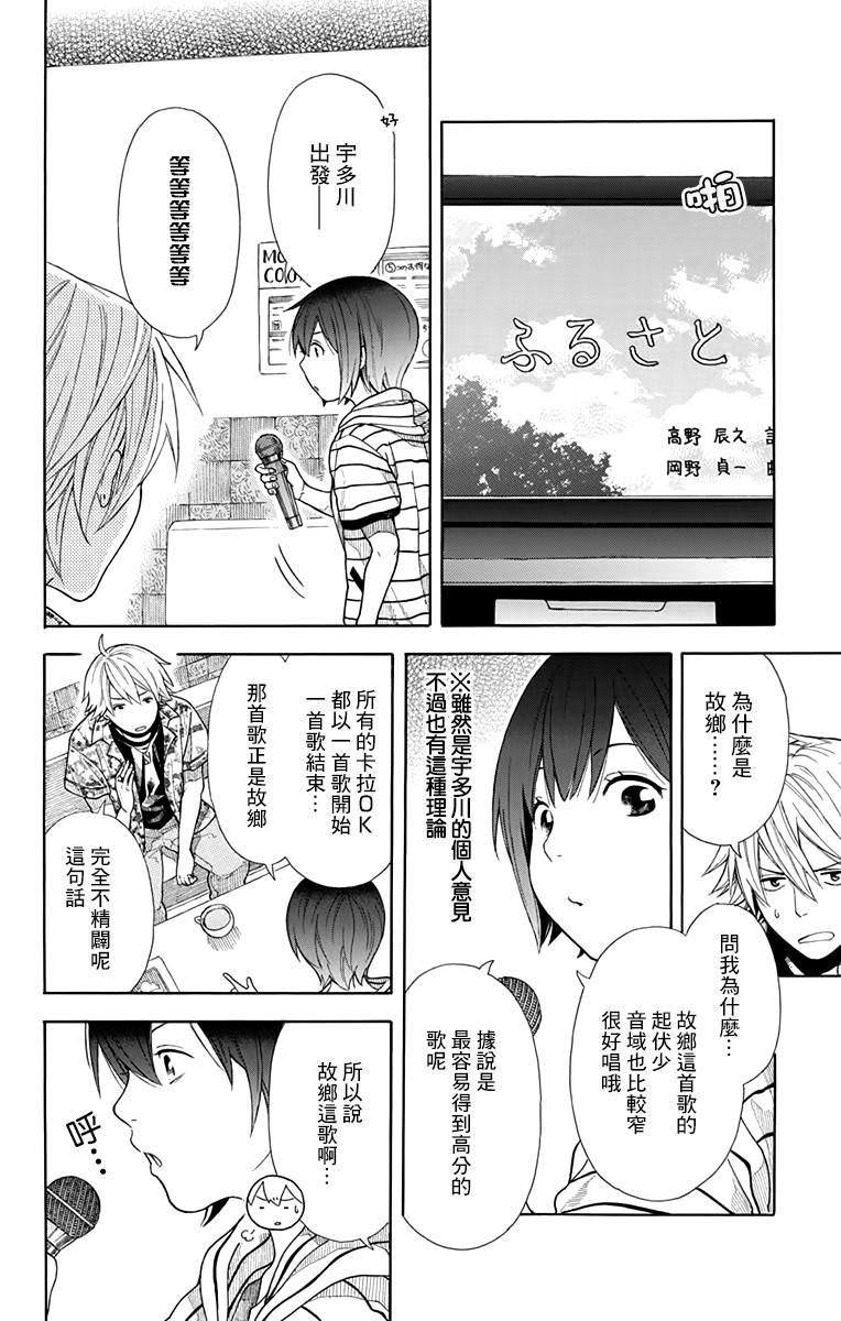 绵绵的对白韩漫全集-第07话无删减无遮挡章节图片 