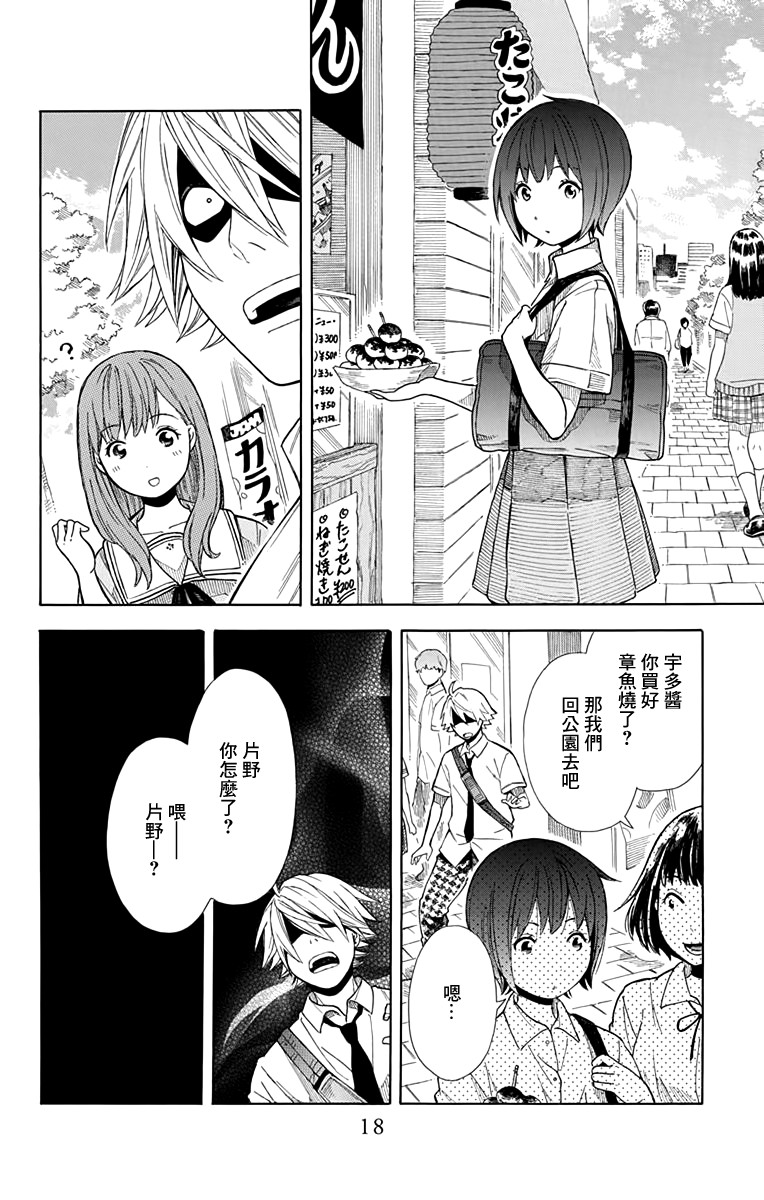 绵绵的对白韩漫全集-第07话无删减无遮挡章节图片 