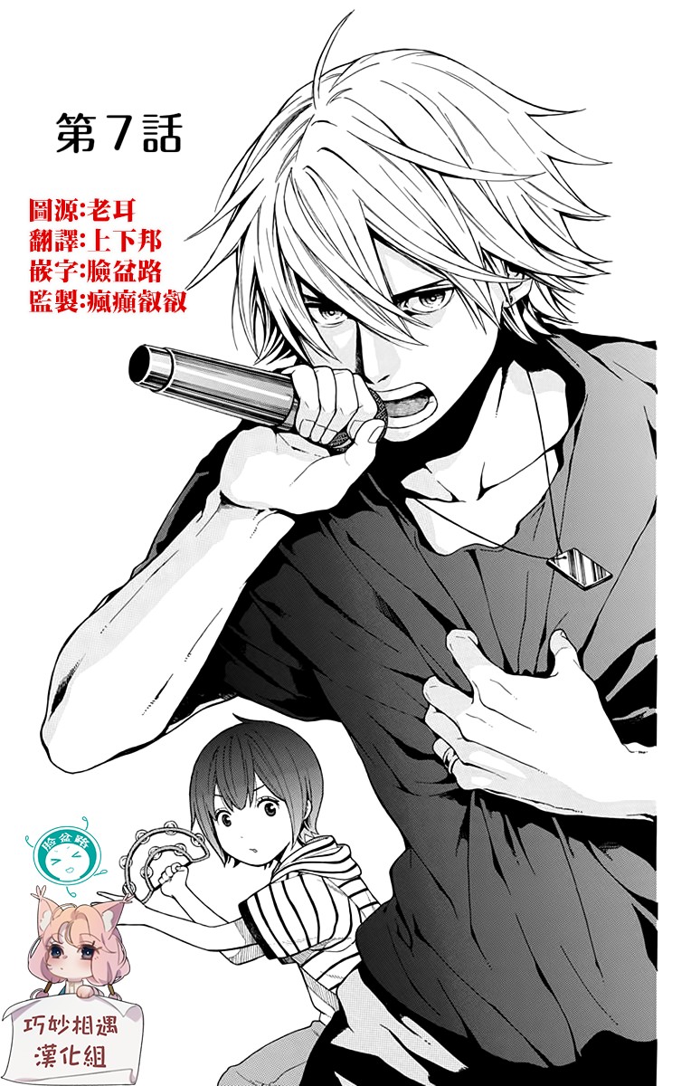 绵绵的对白韩漫全集-第07话无删减无遮挡章节图片 
