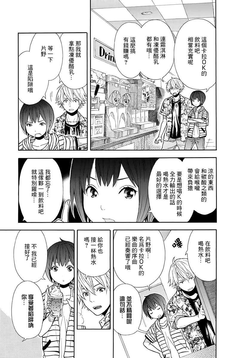 绵绵的对白韩漫全集-第07话无删减无遮挡章节图片 