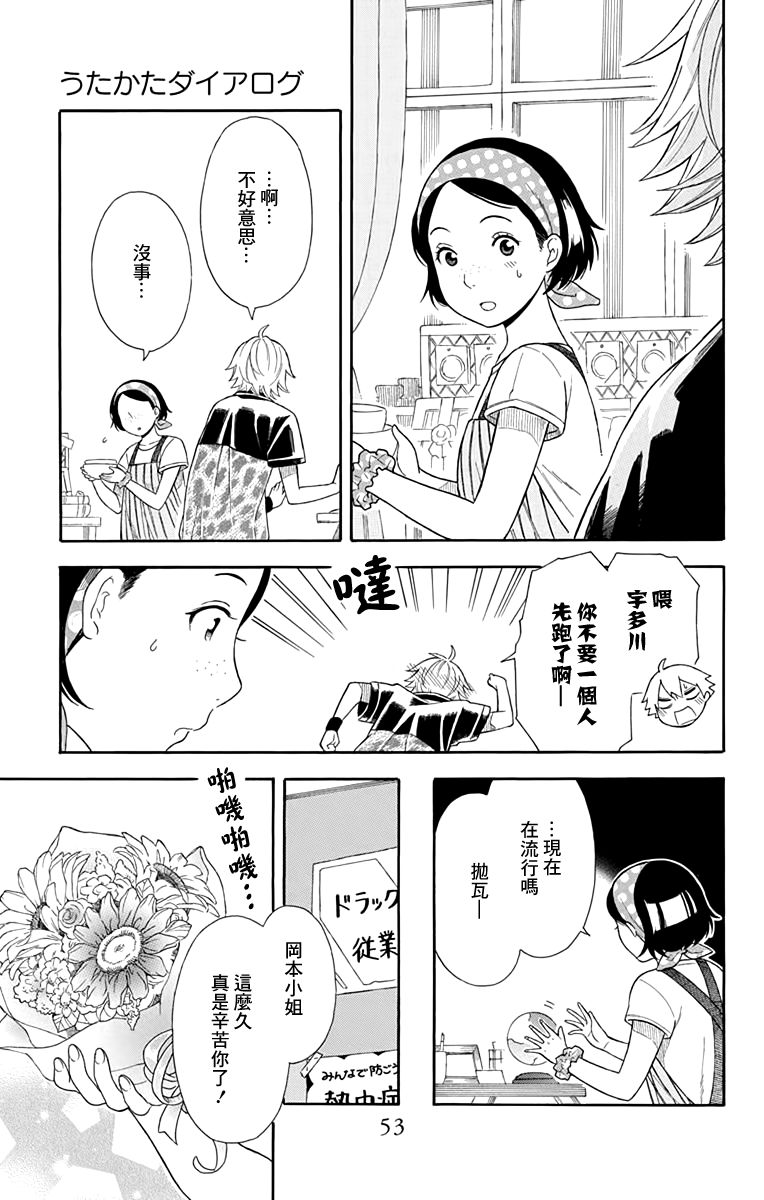 绵绵的对白韩漫全集-第09话无删减无遮挡章节图片 