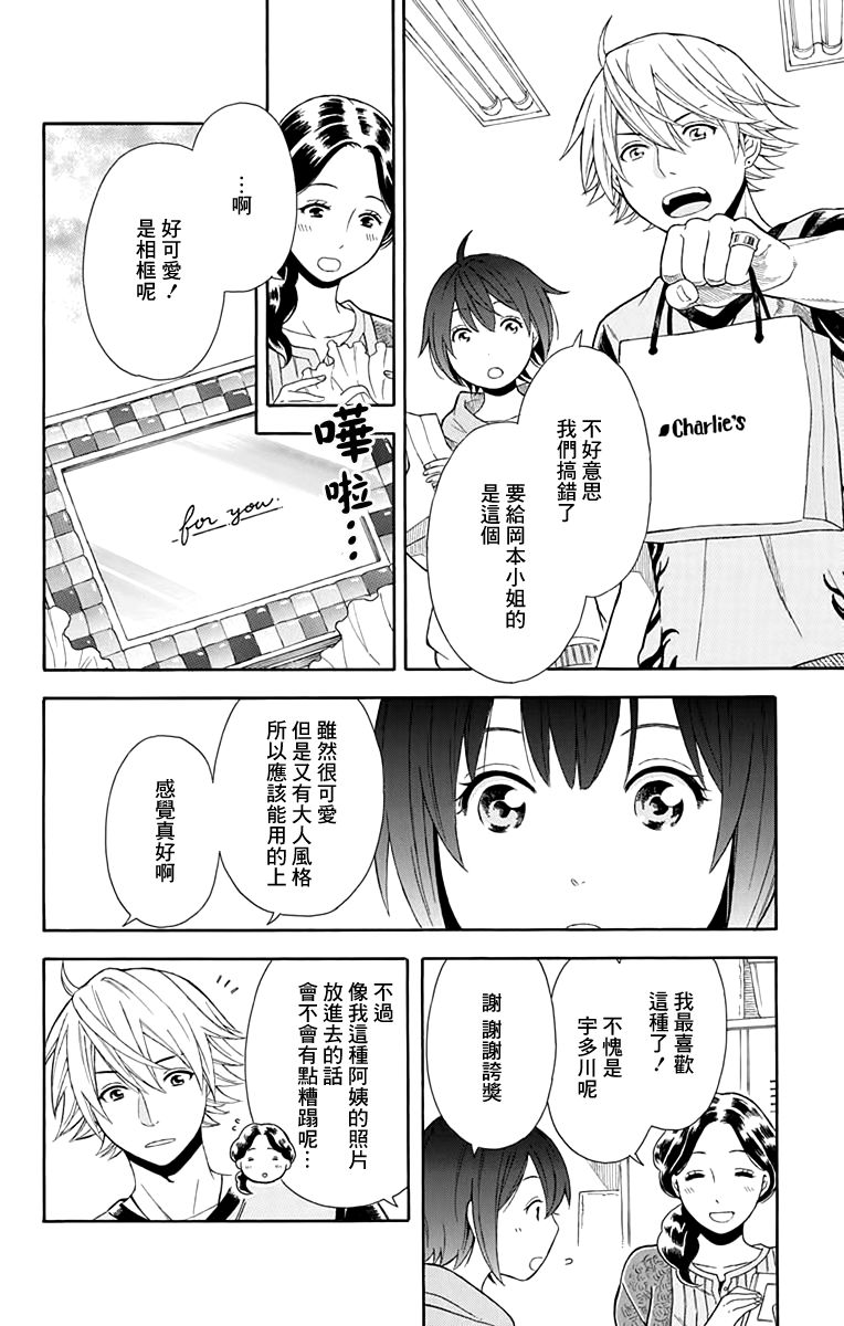 绵绵的对白韩漫全集-第09话无删减无遮挡章节图片 
