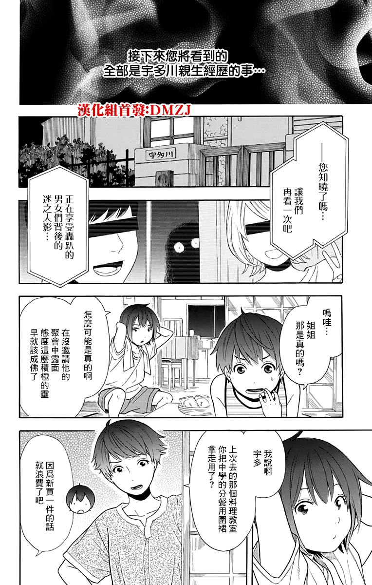绵绵的对白韩漫全集-第09话无删减无遮挡章节图片 