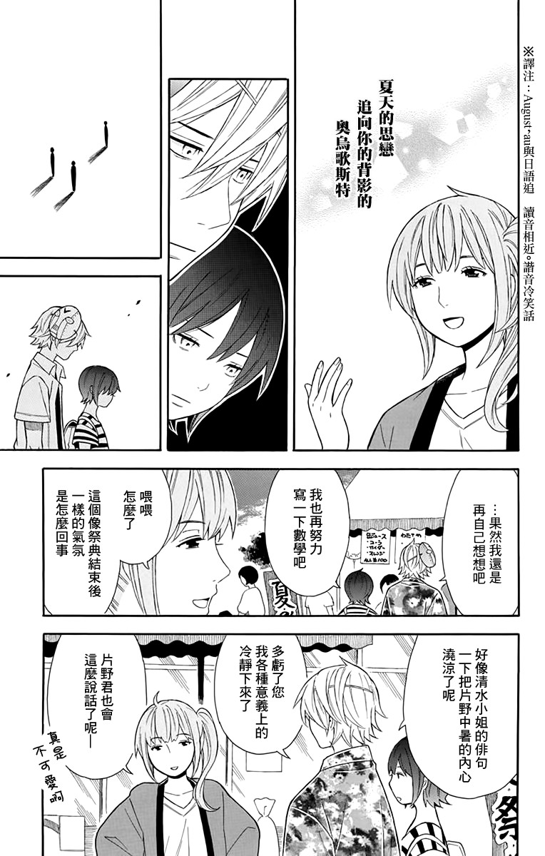 绵绵的对白韩漫全集-第10话无删减无遮挡章节图片 