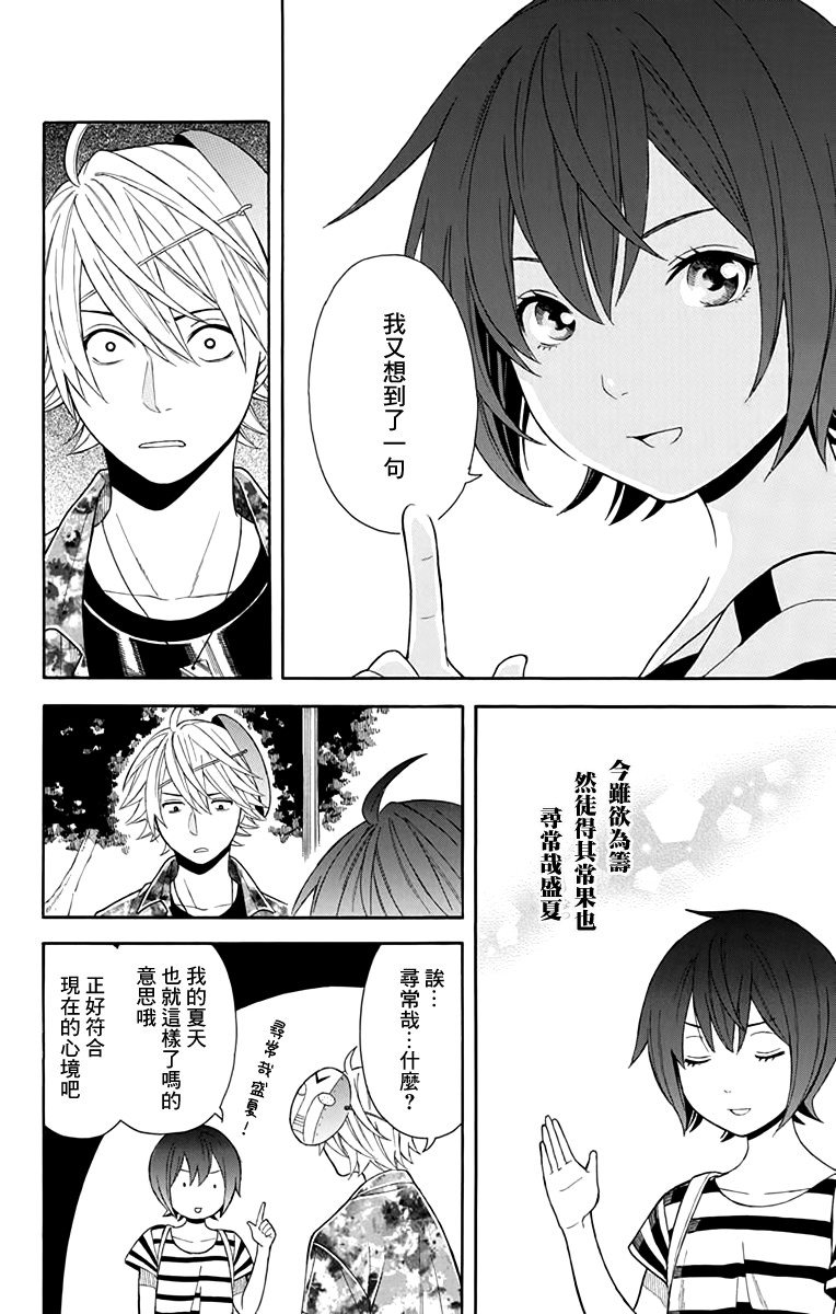 绵绵的对白韩漫全集-第10话无删减无遮挡章节图片 