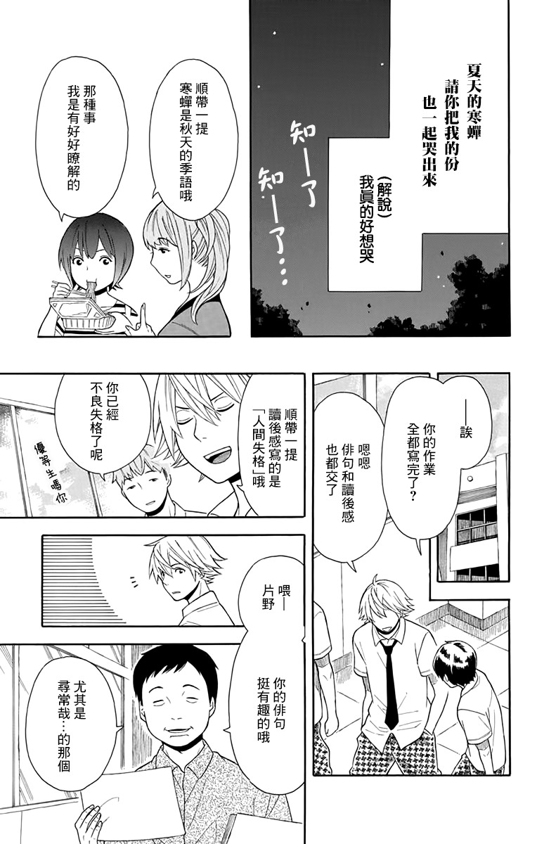 绵绵的对白韩漫全集-第10话无删减无遮挡章节图片 