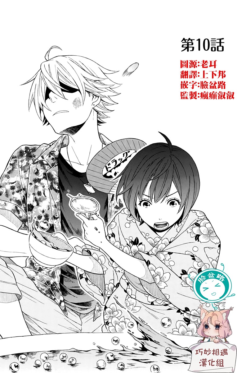 绵绵的对白韩漫全集-第10话无删减无遮挡章节图片 