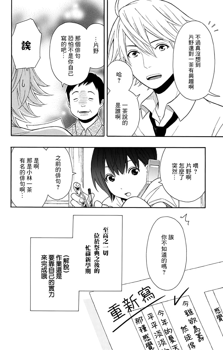 绵绵的对白韩漫全集-第10话无删减无遮挡章节图片 
