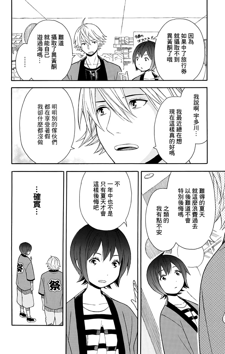 绵绵的对白韩漫全集-第10话无删减无遮挡章节图片 