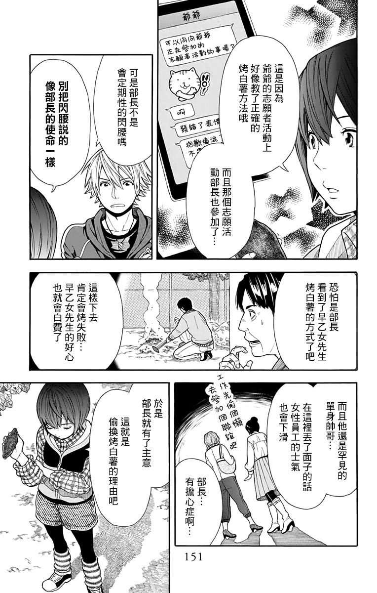 绵绵的对白韩漫全集-第14话无删减无遮挡章节图片 