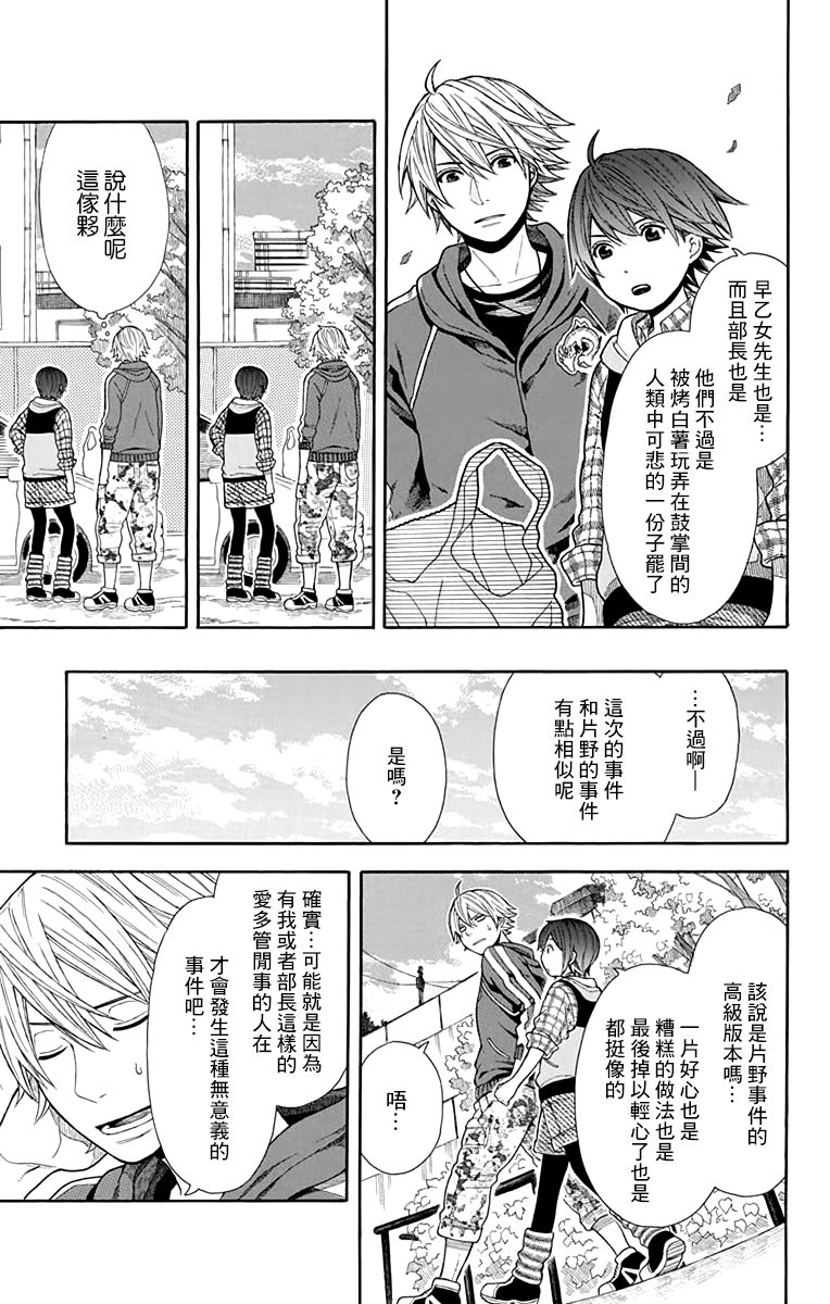 绵绵的对白韩漫全集-第14话无删减无遮挡章节图片 
