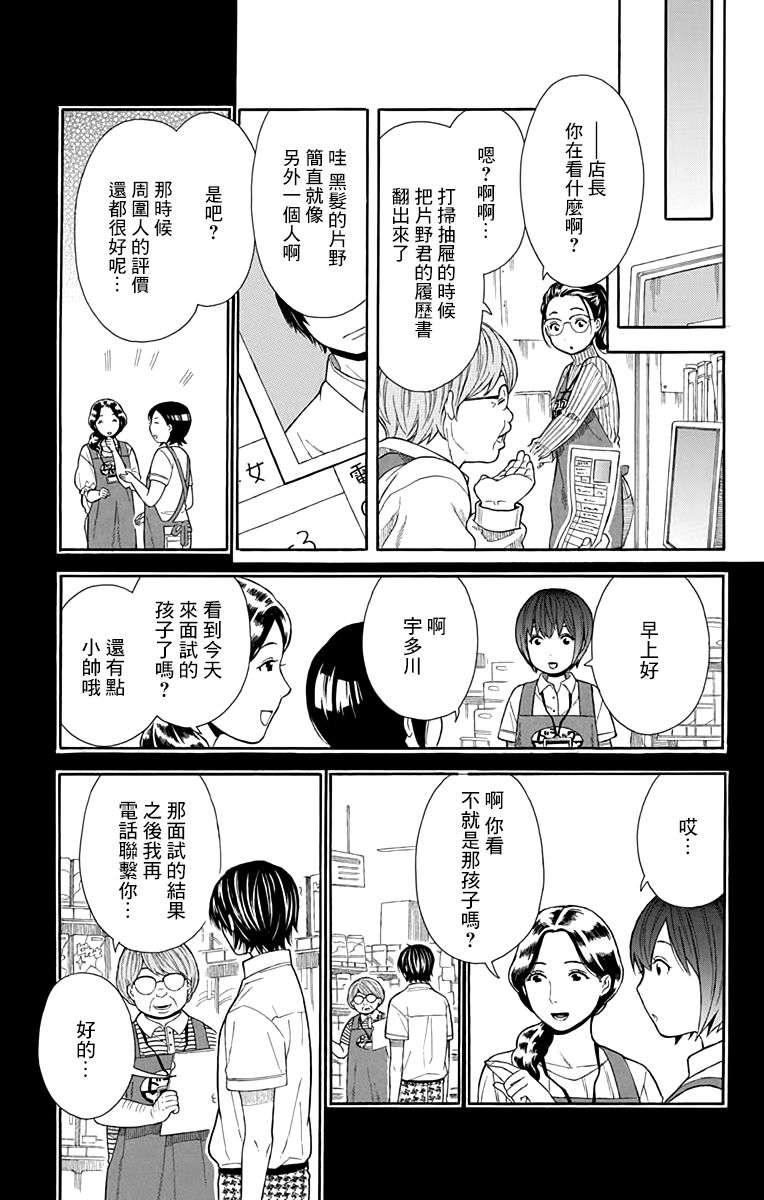 绵绵的对白韩漫全集-第14话无删减无遮挡章节图片 