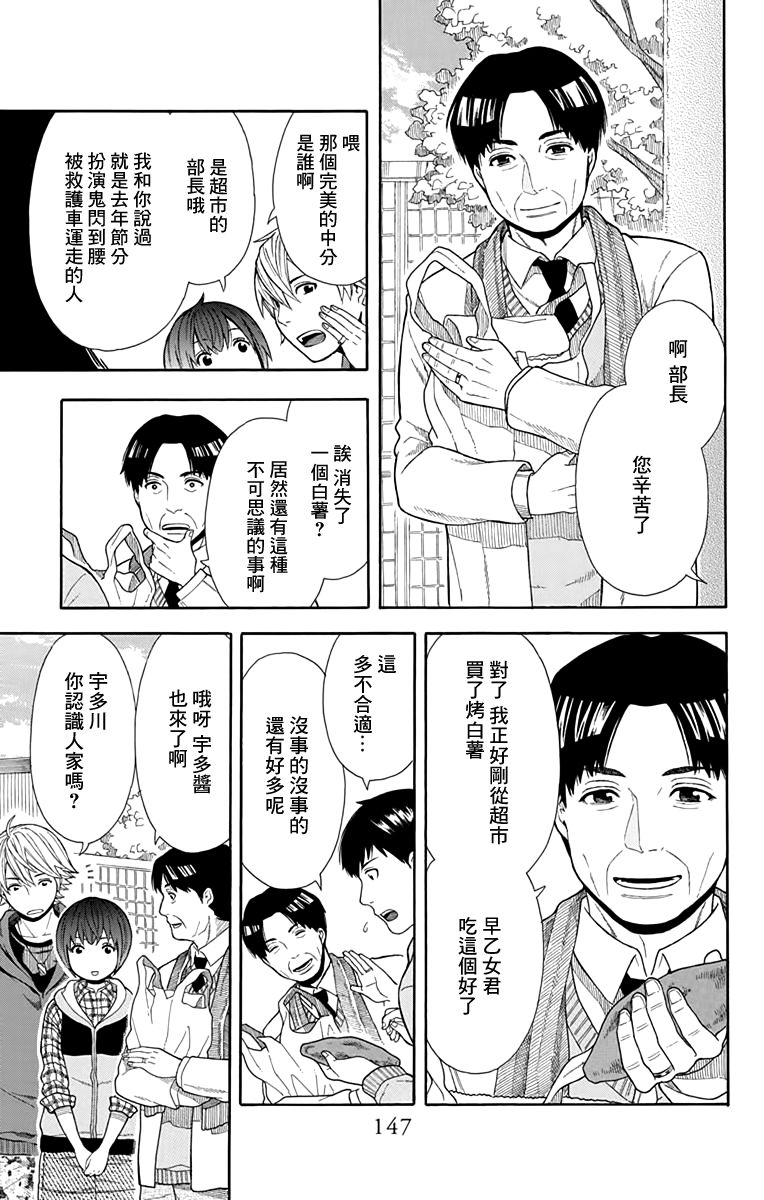 绵绵的对白韩漫全集-第14话无删减无遮挡章节图片 