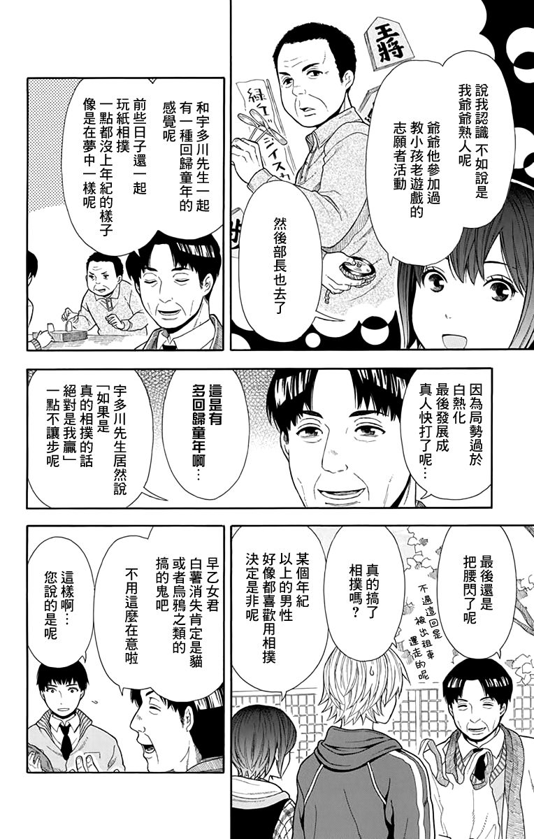 绵绵的对白韩漫全集-第14话无删减无遮挡章节图片 