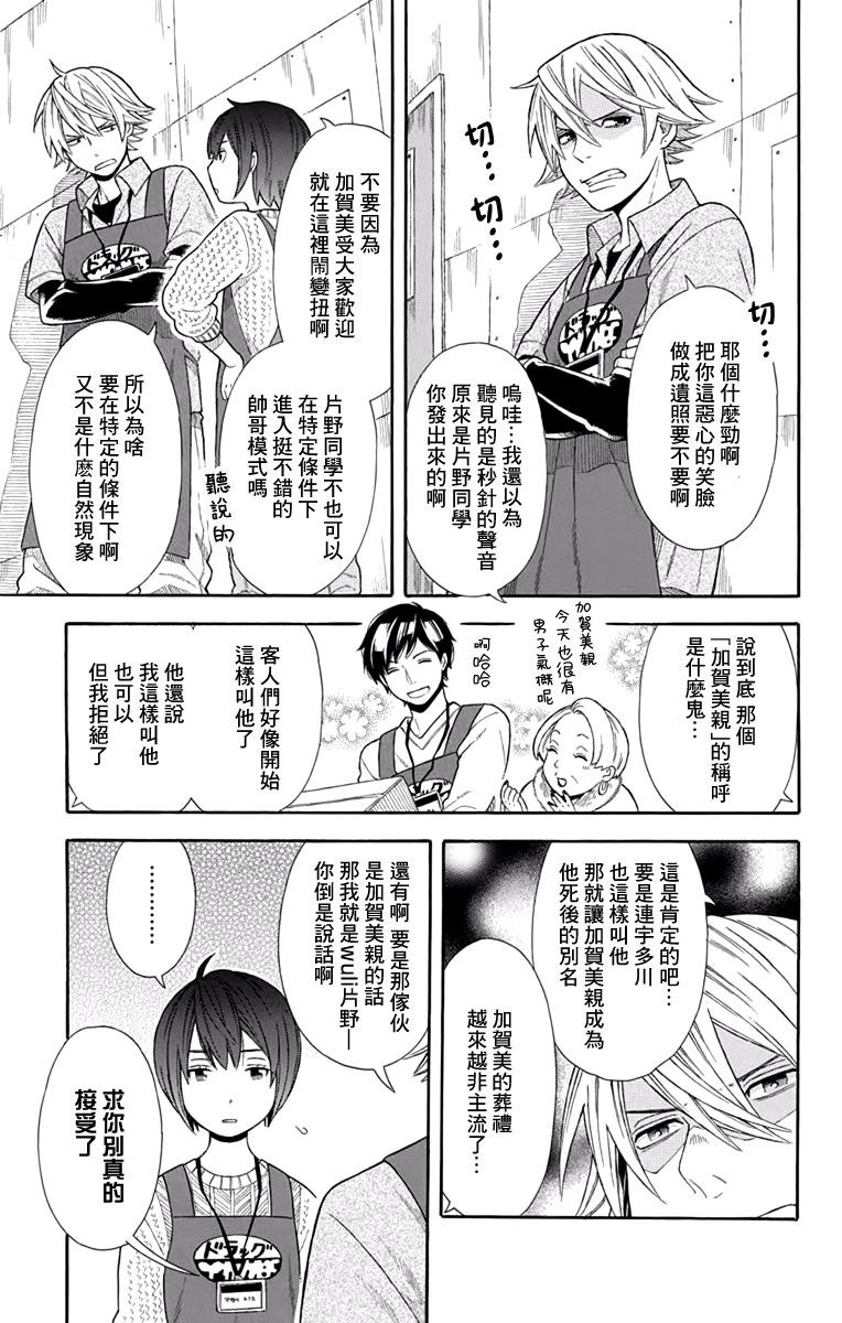 绵绵的对白韩漫全集-第15话无删减无遮挡章节图片 