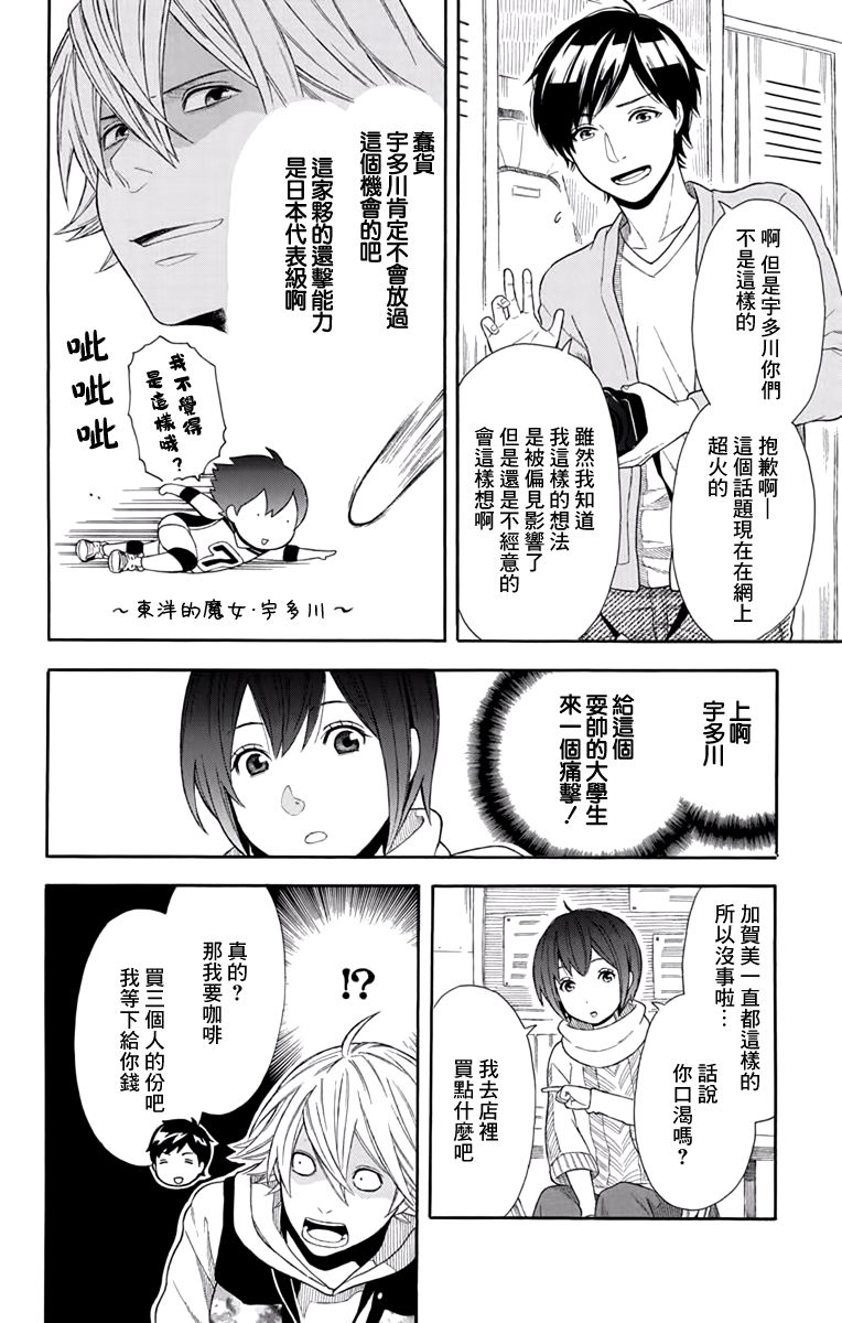 绵绵的对白韩漫全集-第15话无删减无遮挡章节图片 