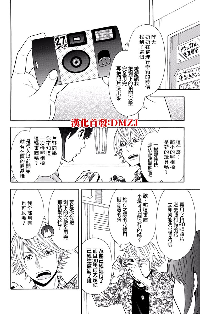 绵绵的对白韩漫全集-第15话无删减无遮挡章节图片 