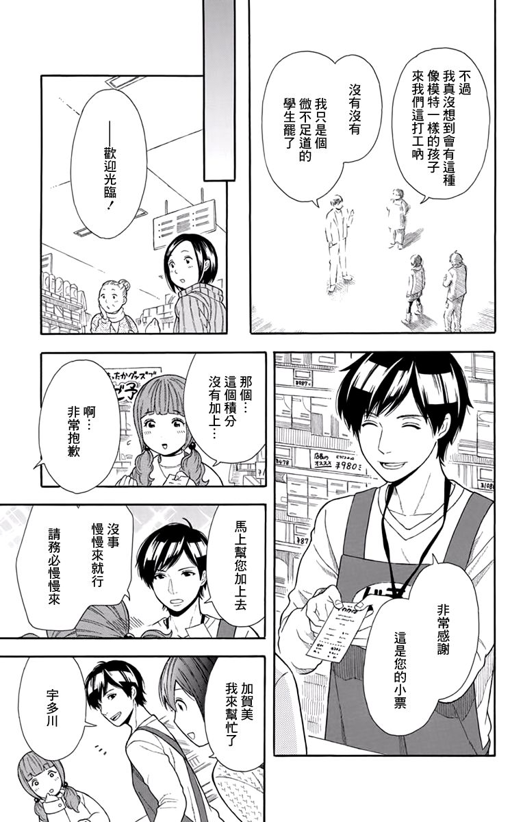 绵绵的对白韩漫全集-第15话无删减无遮挡章节图片 