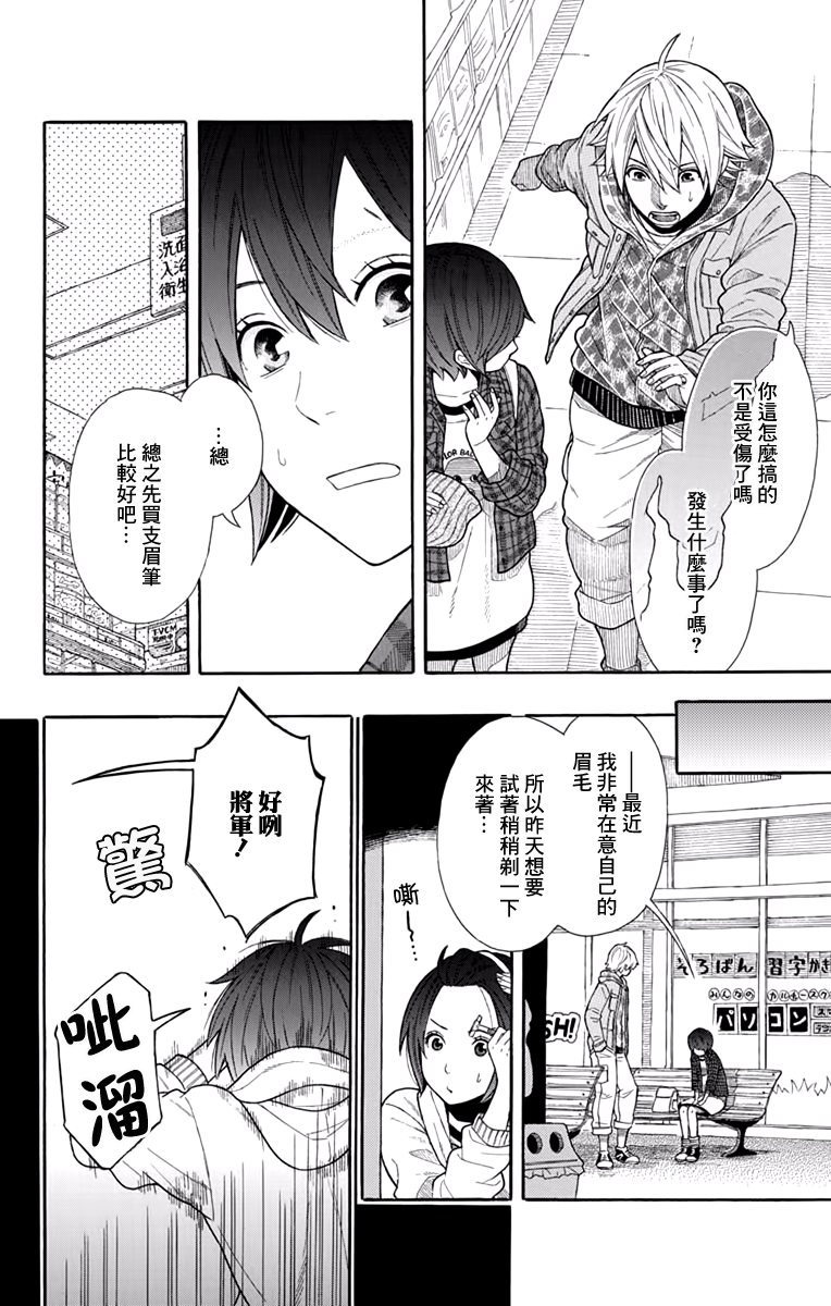 绵绵的对白韩漫全集-第17话无删减无遮挡章节图片 