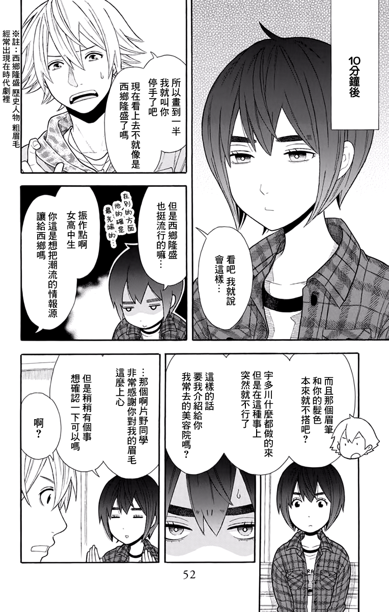 绵绵的对白韩漫全集-第17话无删减无遮挡章节图片 