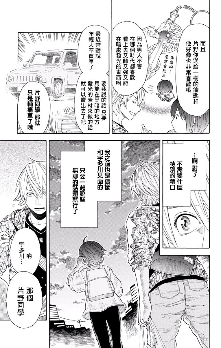 绵绵的对白韩漫全集-第18话无删减无遮挡章节图片 