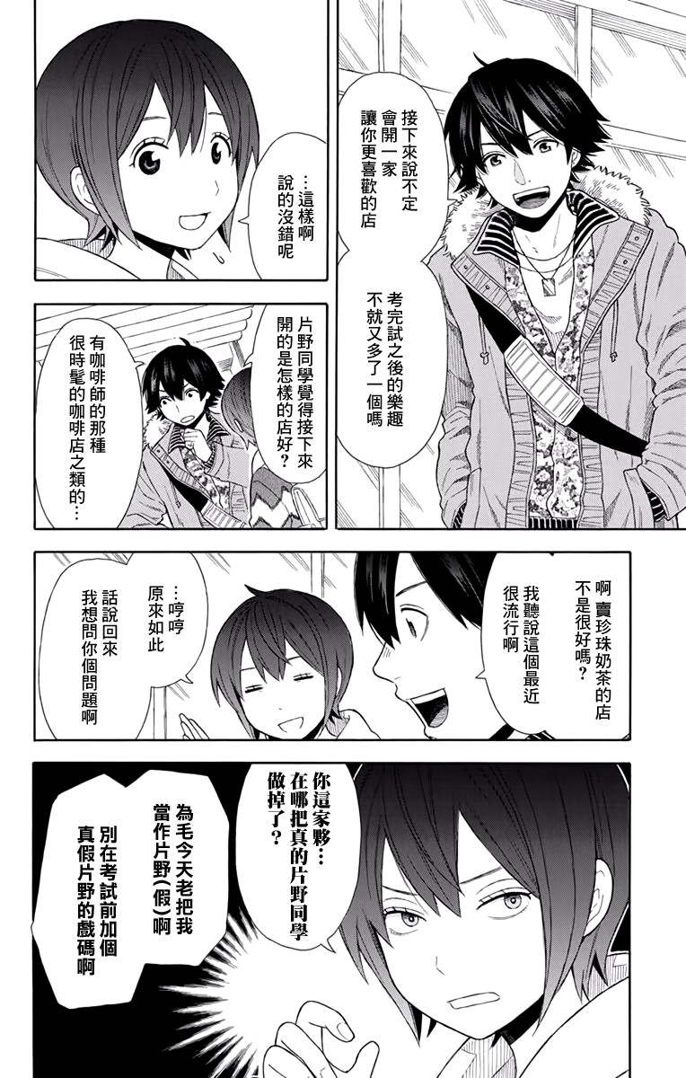 绵绵的对白韩漫全集-第20话无删减无遮挡章节图片 