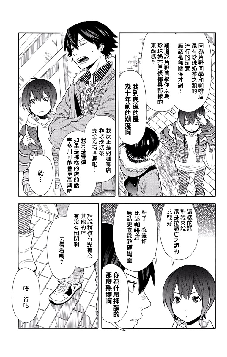 绵绵的对白韩漫全集-第20话无删减无遮挡章节图片 