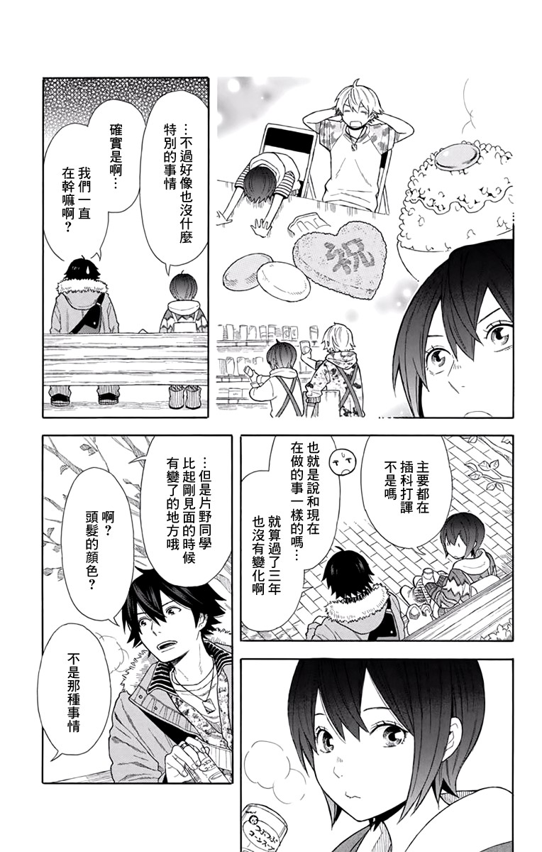 绵绵的对白韩漫全集-第20话无删减无遮挡章节图片 