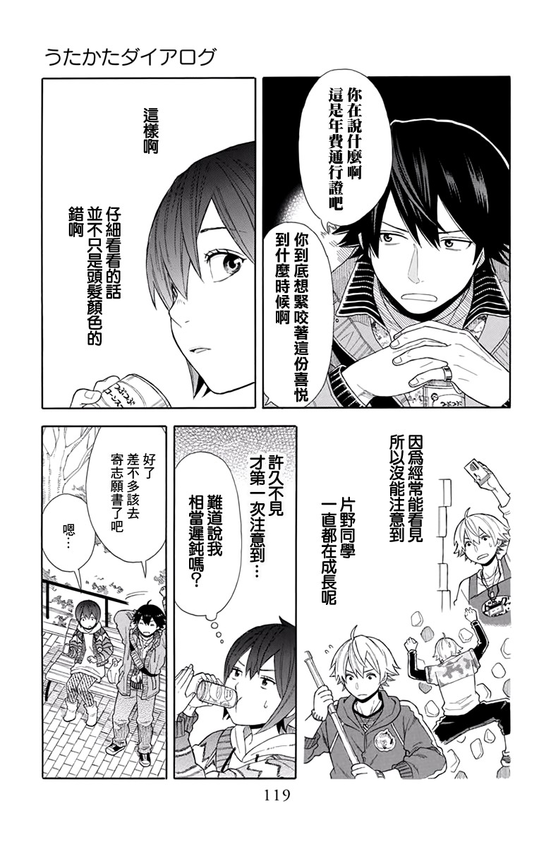 绵绵的对白韩漫全集-第20话无删减无遮挡章节图片 